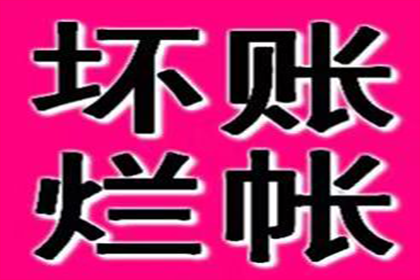 顺利拿回150万合同违约金